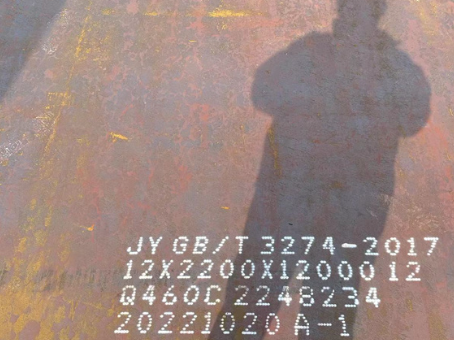 东港Q460高强钢板