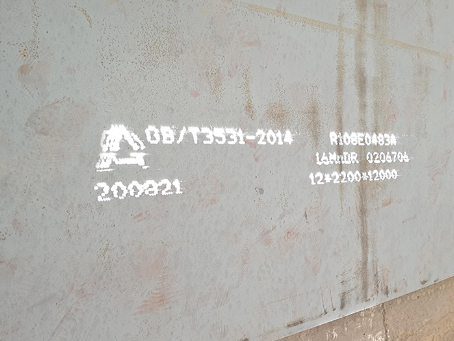 东港容器板-16MnDR