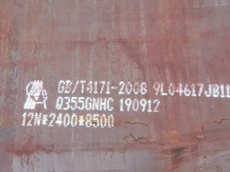 东港Q345NS耐酸钢板